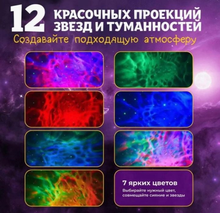 Ночник Космонавт