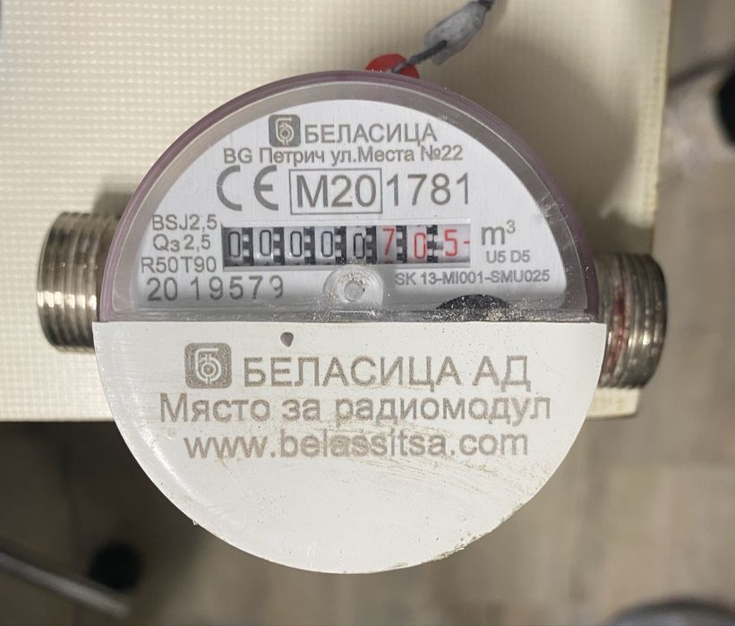 4 броя Водомери - топъл и студен