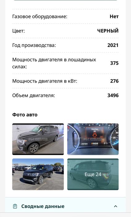 Автоподбор от 5 000 24/7