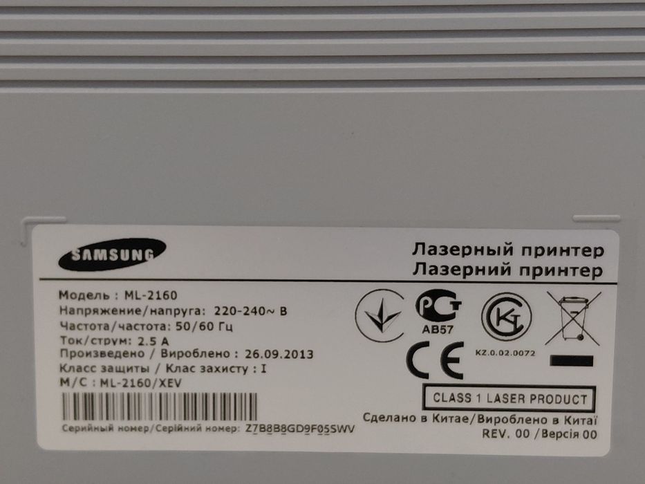 Принтер лазерный