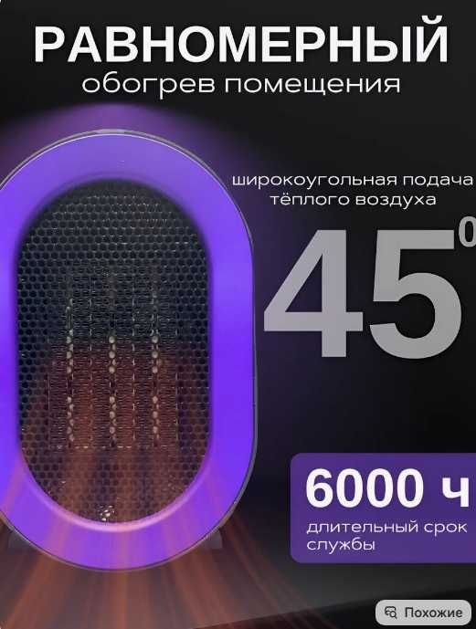 Обогреватель тепловентилятор РТС 1200Вт