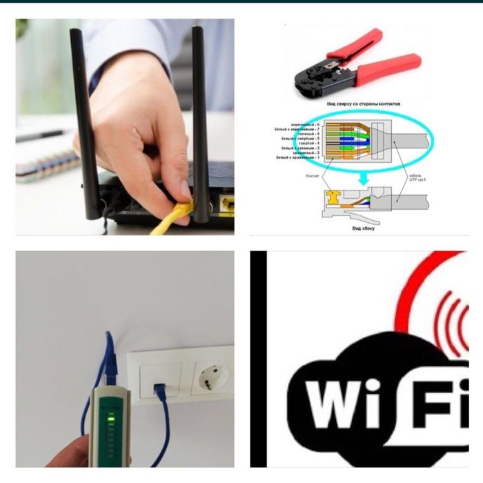 Настройка RG-45 розеток Настройка Wi-Fi роутера Настройка смарт тв уст