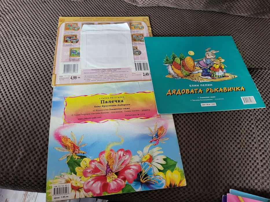 Детски книжки и диск