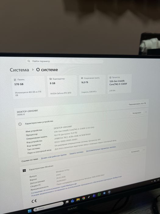 продам полный сетап 500к