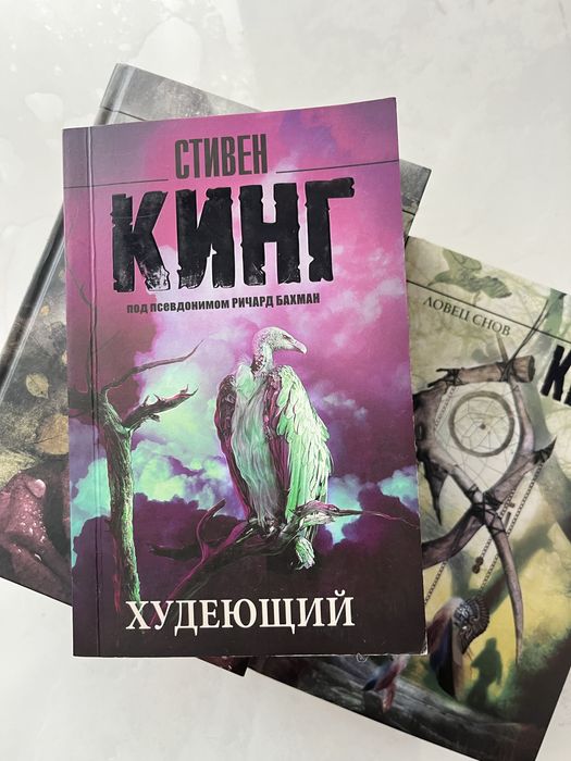 Набор книг Стивена Кинга