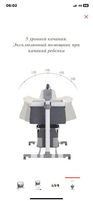 Электронная качеля