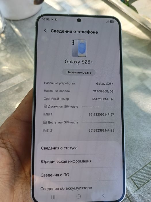 Samsung s25 сатылады