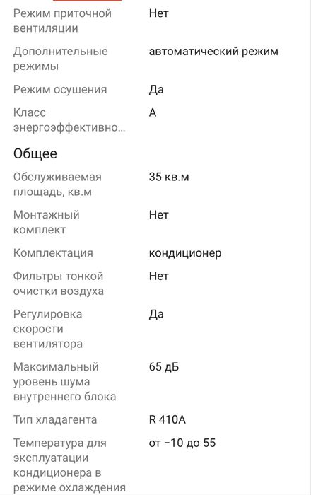 Мобильный кондиционер