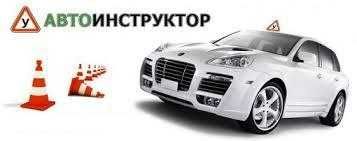 Профессиональное обучение вождению автомобиля