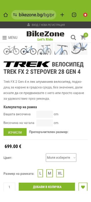 Велосипед TREEK FX2