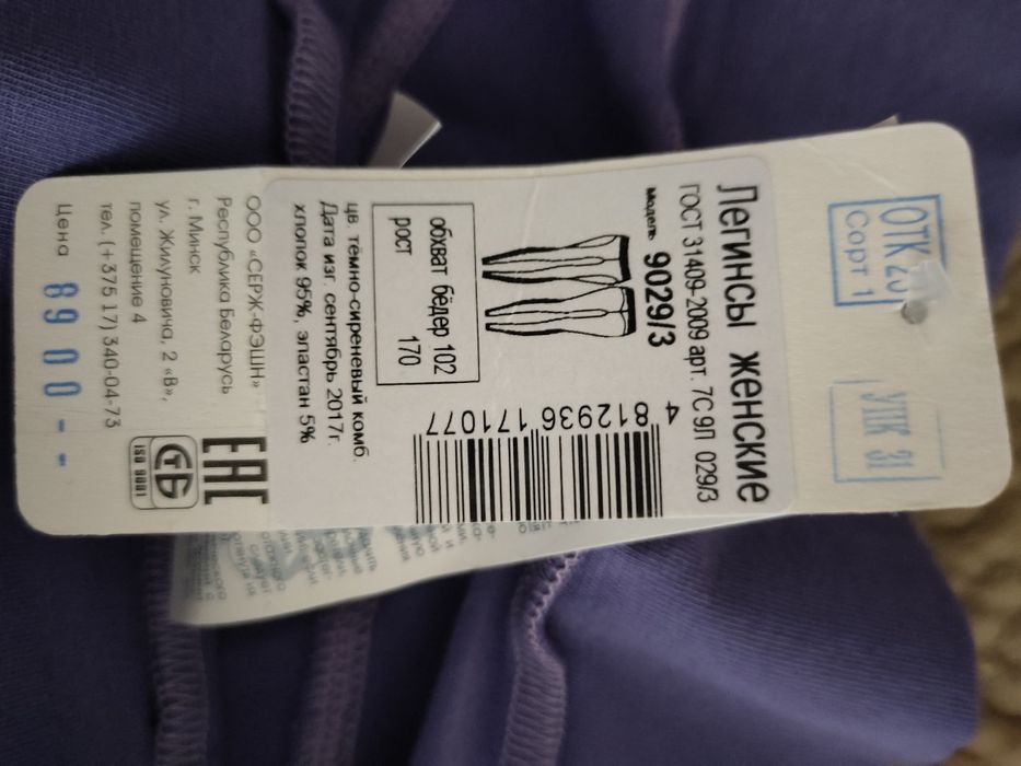 Продам костюмы для фитнеса, дома