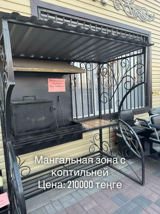 В продаже мангальные зоны