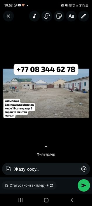 Уй сатылады баскудык