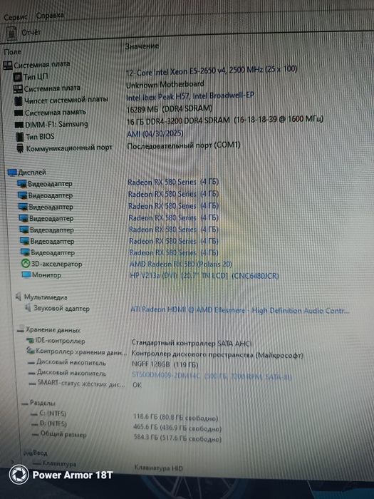 Продам игровой компьютер