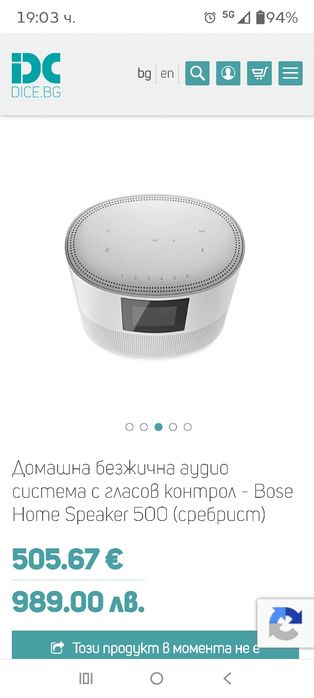 BOSE Home Speaker 500
