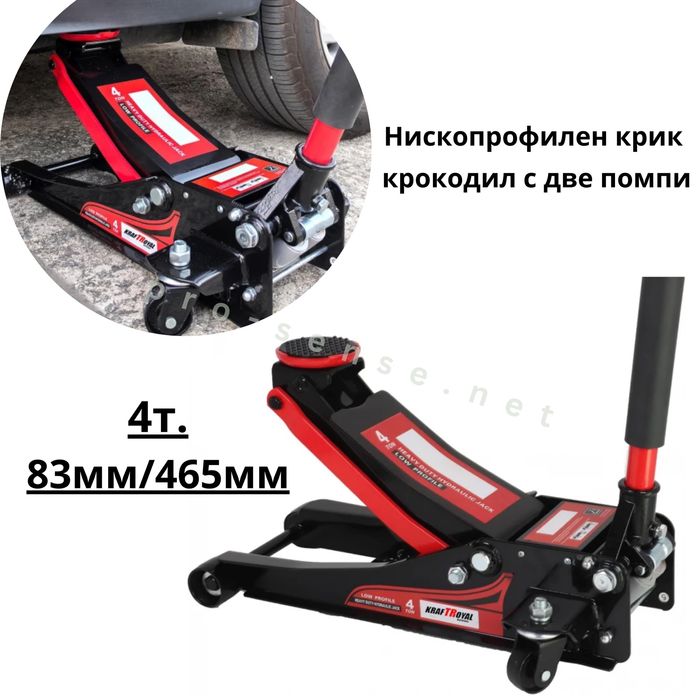 Нископрофилен крик 4 тона 83мм/465мм с две помпи KraftRoyal