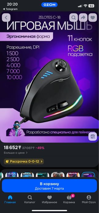 Вертикальная игровая мышь Zelotes C-18