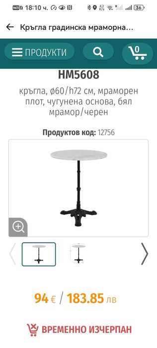 Маса за кафе , ф50 , с чугунена конструкция и хим.мрамор за плот