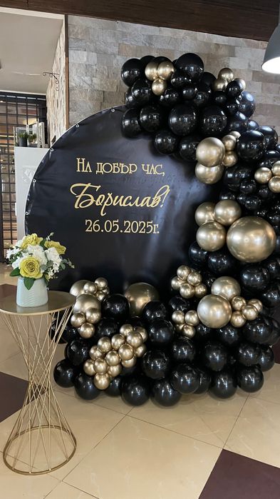 Украса за юбилей