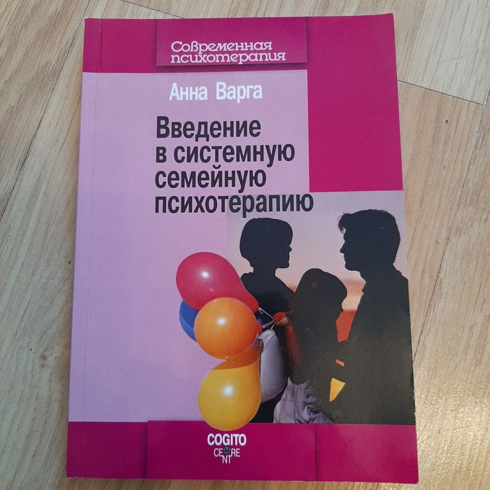 Книги по психологии для психолога