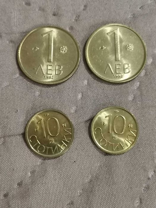 Монети от 1992 година