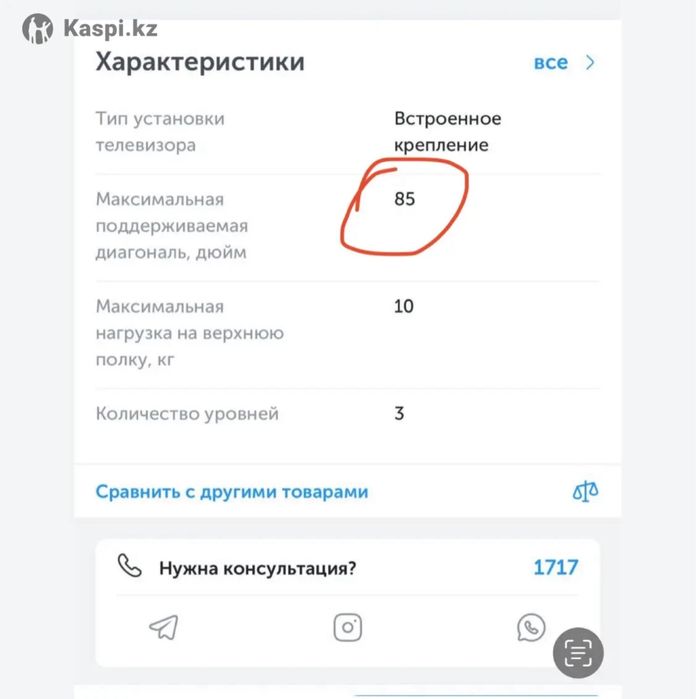 Подставка под ТВ