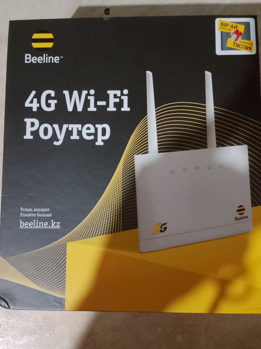 Срочно Продам Вайфай Роутер.