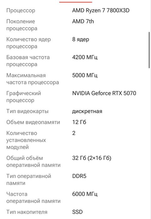 Продам компьютер в сборе