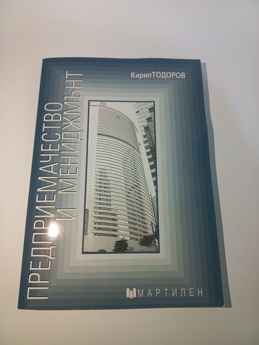 Учебници по икономически предмети