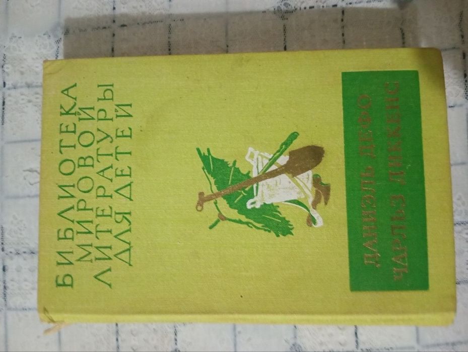 Зарубежные книги в хорошем состоянии