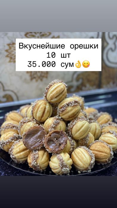 Eid set в наличии