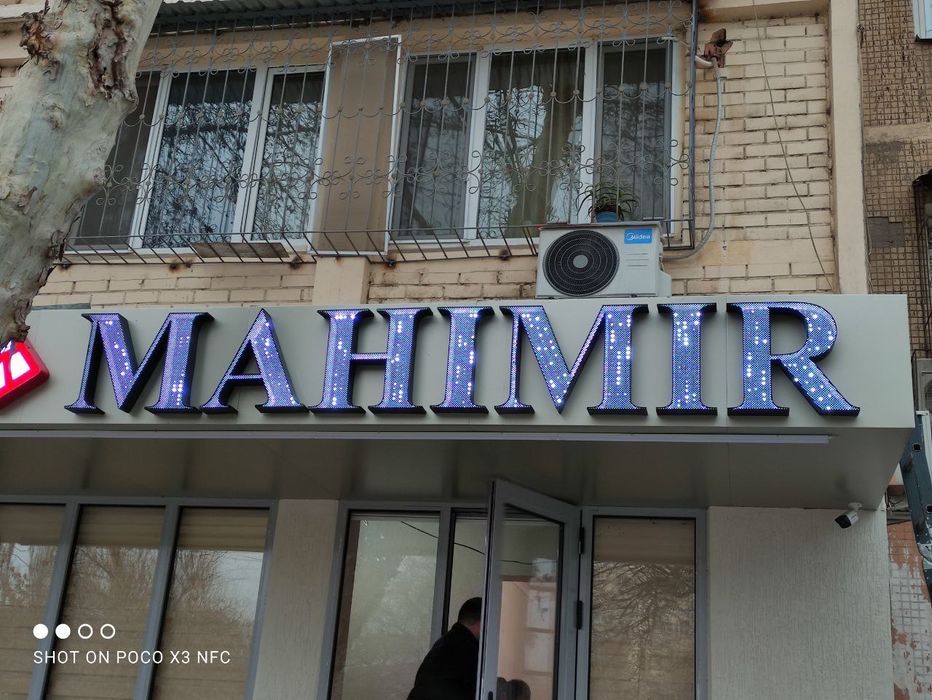 Объёмные буквы Световые короба Наружная реклама. дорожные знаки