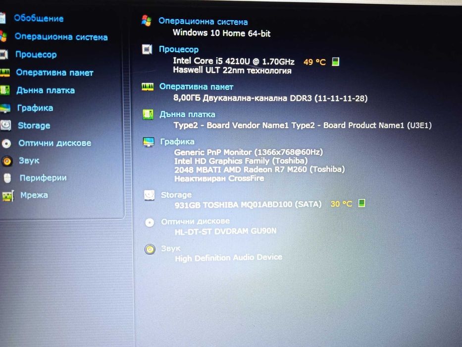 Toshiba L50-B Intel® Core™ i5-4210U/1TB/8GB/нова батерия/чанта