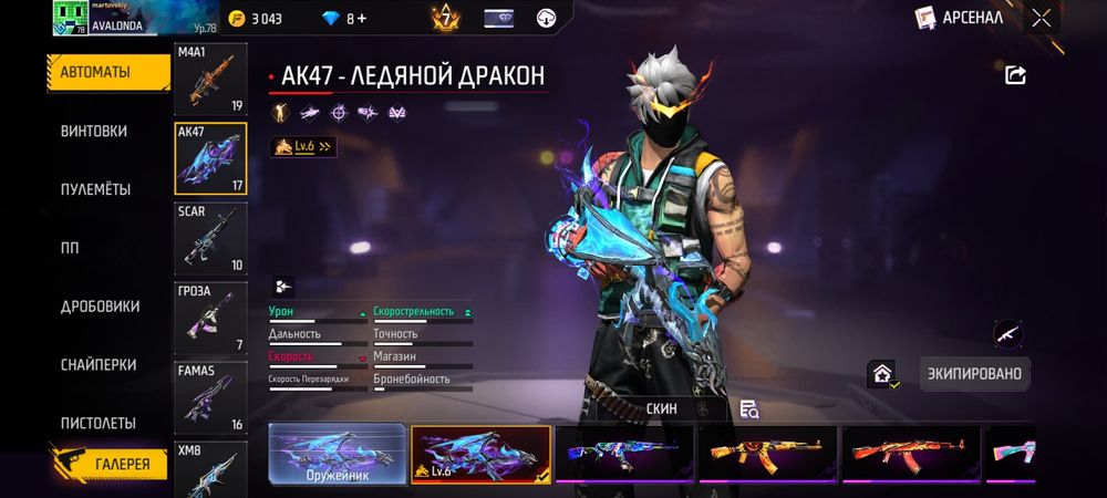 Олд акк фри фаер