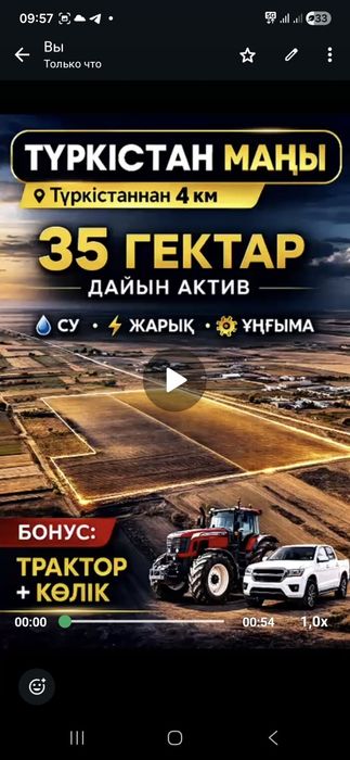 35 гектар жер сатылады