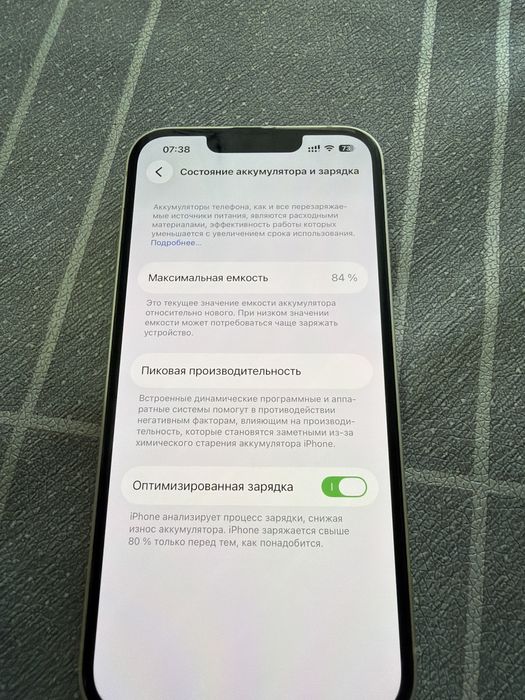 Iphone 13 126/4гб