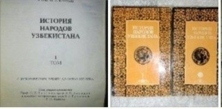 История народов Узбекистана.