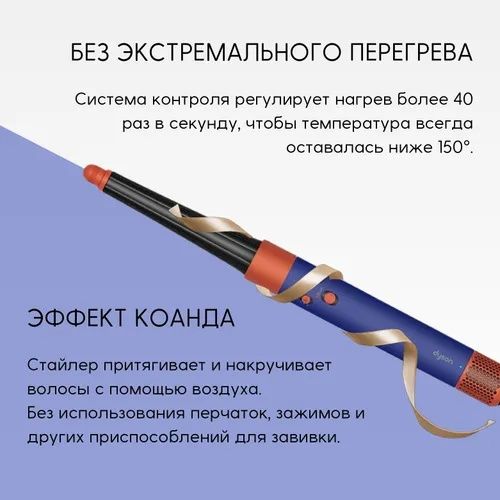Стайлер Dyson HS08 Airwrap Vinca Blue ! Отличное качество + Доставка