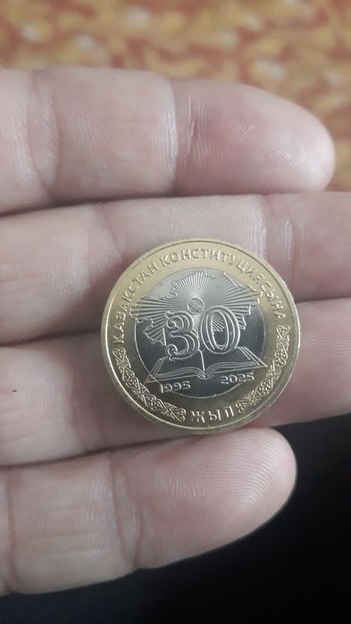 Юбилейная монета