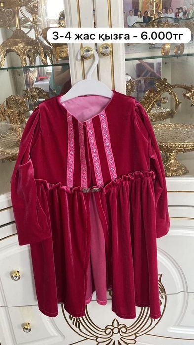 Қазақша киімдер сатылады