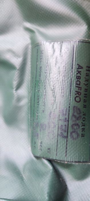 Продам лодку в сборе с мотором