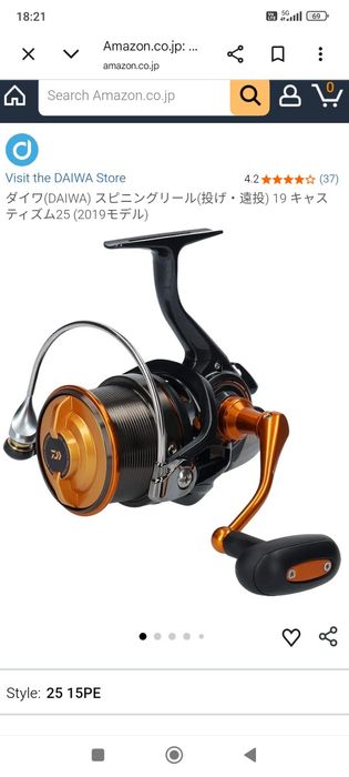 Daiwa 19 Castizm 25 QD 15 PE