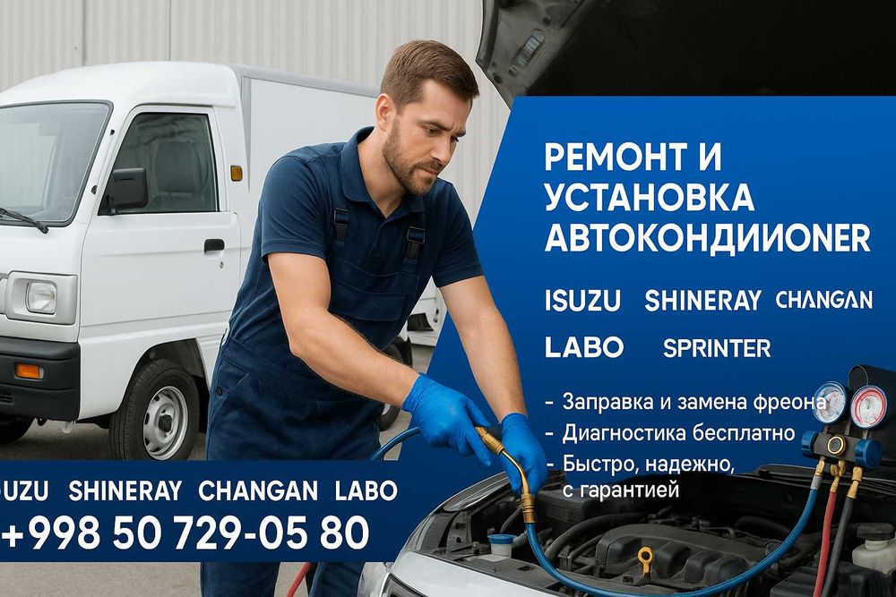 Ремонт, обслуживание и установка холодильного оборудования