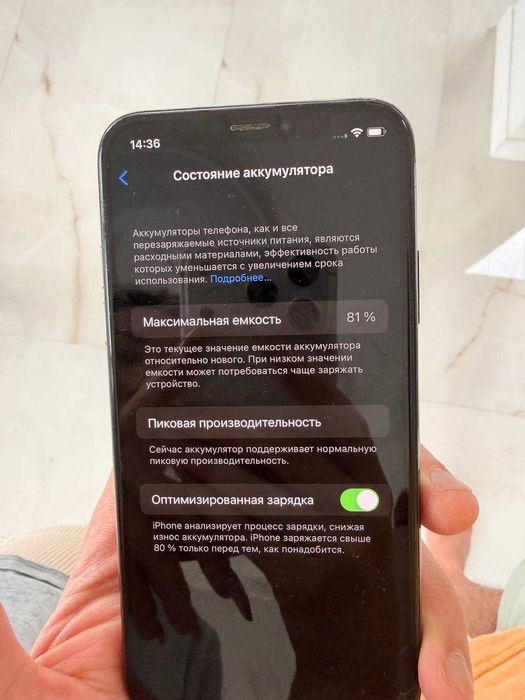 iPhone XS 64GB Батерия: 81%