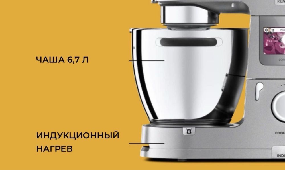 Kenwood cooking chef xl
