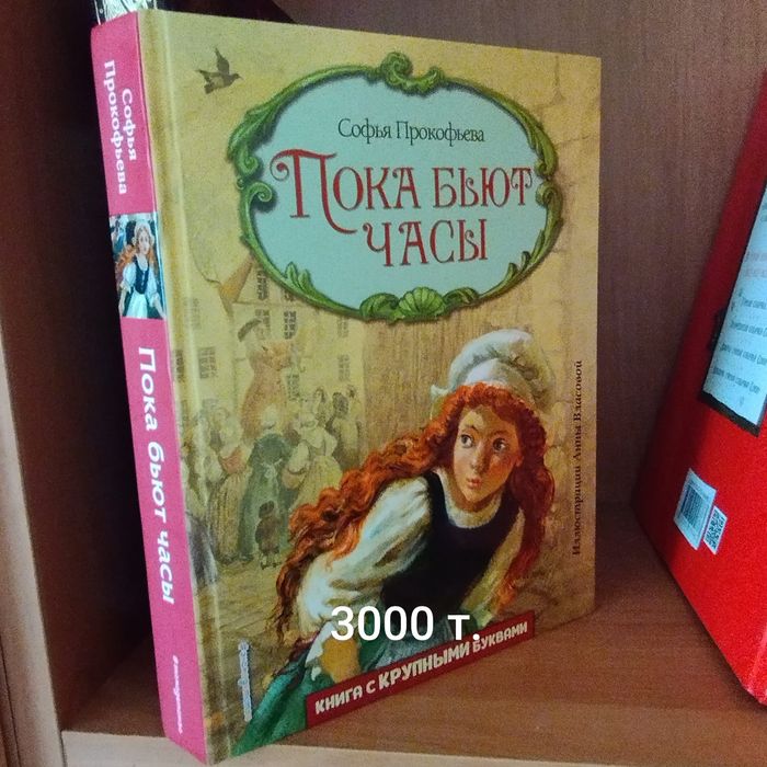 Новые детские книги.