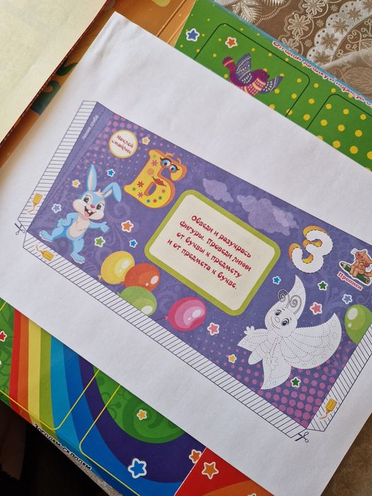 ЛЭПБУК для малышей