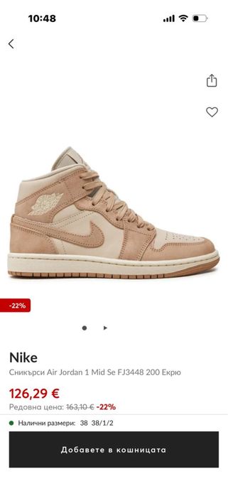 Продавам обувки nike air jordan