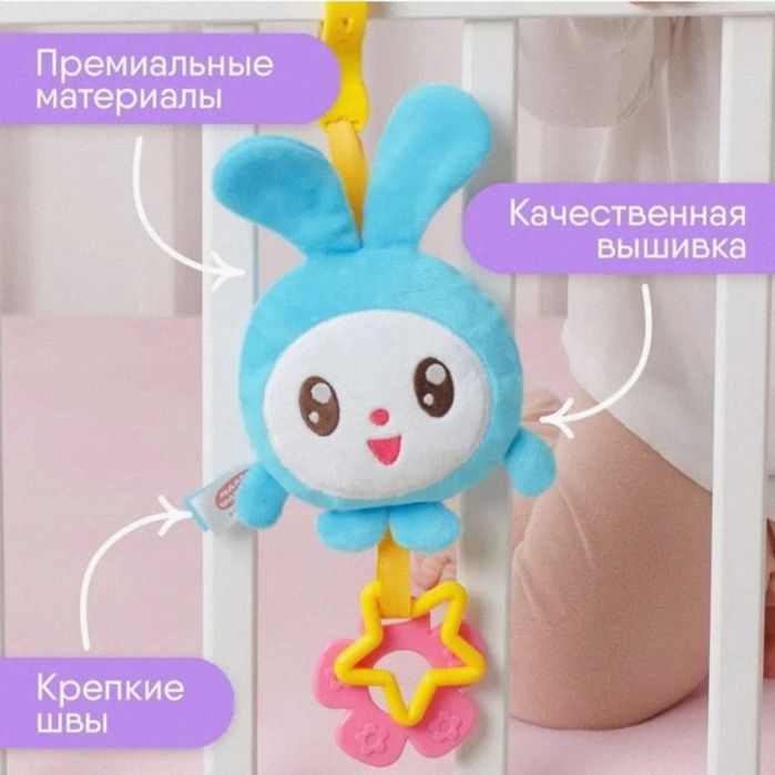 Игрушка подвеска "Малышарики" с прорезывателем
