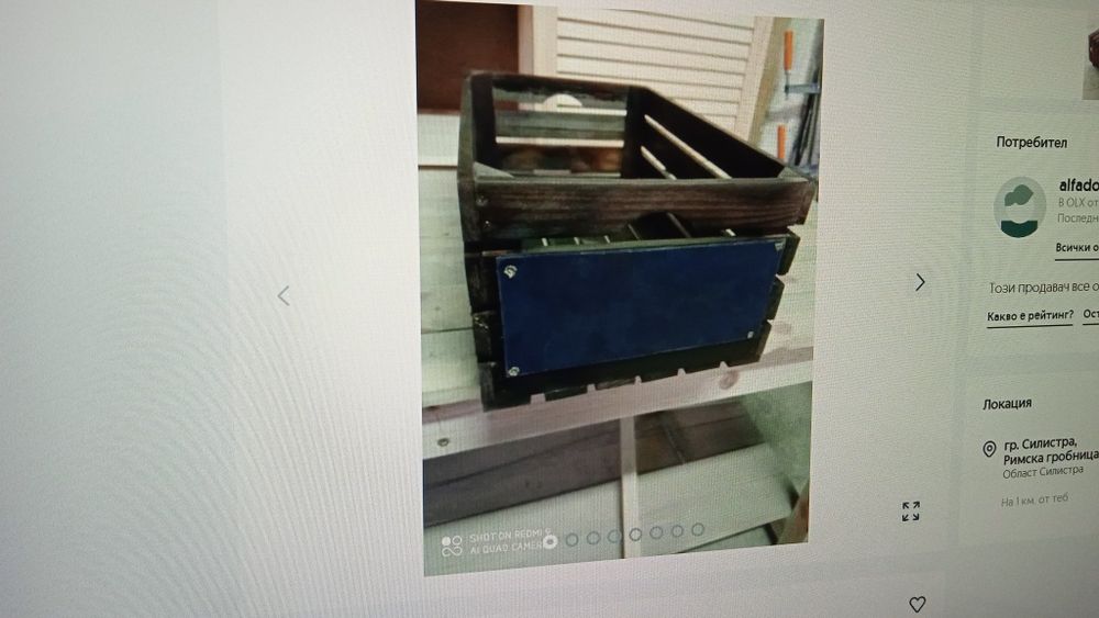 Шайги с ценова табелка